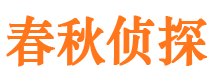 平定市侦探调查公司